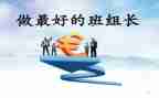 幼儿园组长竞聘演讲稿5篇