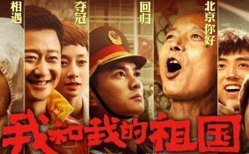 祖国演讲稿450字7篇