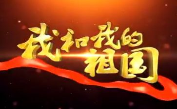 在没祖国的演讲稿参考8篇
