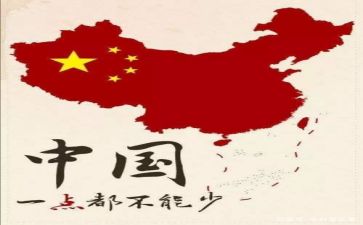 我的祖国心得体会6篇
