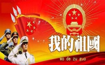 谈祖国演讲稿最新7篇