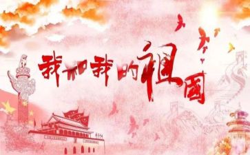 祖祖国在我心中演讲稿5篇