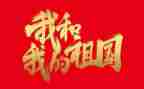 祖国富强有我演讲稿6篇