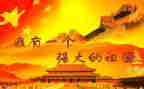 祖国在我心中作文的演讲稿6篇