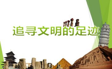 寻红色足迹的作文7篇