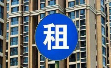 房东版租赁合同参考8篇