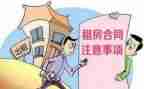 租赁房屋合同简单的模板5篇