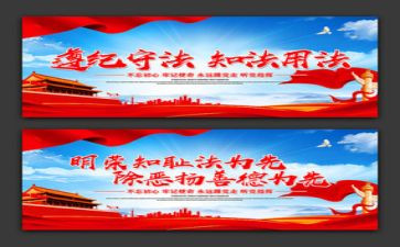 遵纪守法的作文500字7篇