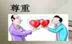 我尊敬的一个人作文推荐6篇