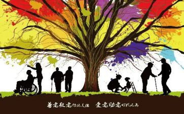 尊老演讲稿通用8篇