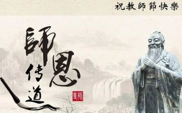 尊师的作文最新6篇