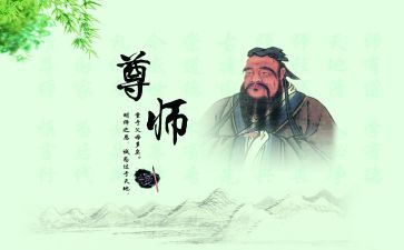 关于尊师的作文7篇
