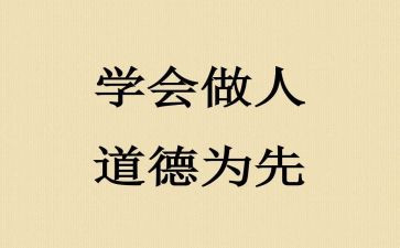 做人事工作的心得优秀6篇