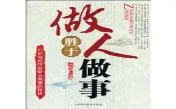 谈做人要实心得体会7篇