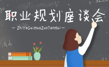 座谈会讲话稿模板7篇