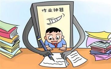 赶作业的作文优质7篇