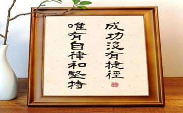 写我的座右铭的作文最新7篇