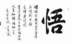 写座右铭的作文600字6篇